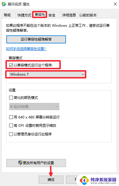 腾讯视频win10客户端 Win10更新后腾讯视频客户端卡顿