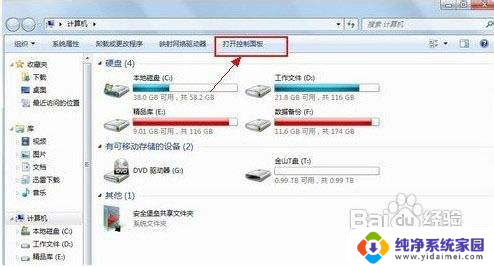 windows7 电源控制 Win7电源管理在哪里找