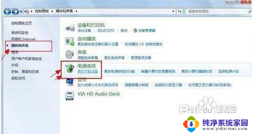 windows7 电源控制 Win7电源管理在哪里找