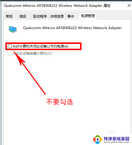 为什么电脑连上手机热点后一会儿就断了 win10电脑连接手机热点总是断开怎么解决