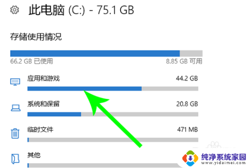 win10系统不小心把应用装到c盘怎么办 Win10电脑怎么迁移软件到D盘