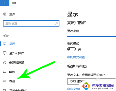 win10系统不小心把应用装到c盘怎么办 Win10电脑怎么迁移软件到D盘