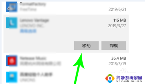 win10系统不小心把应用装到c盘怎么办 Win10电脑怎么迁移软件到D盘