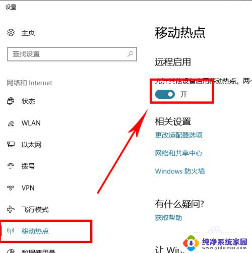 为什么电脑连上手机热点后一会儿就断了 win10电脑连接手机热点总是断开怎么解决