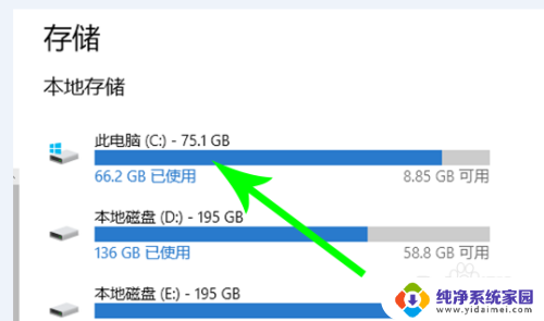 win10系统不小心把应用装到c盘怎么办 Win10电脑怎么迁移软件到D盘