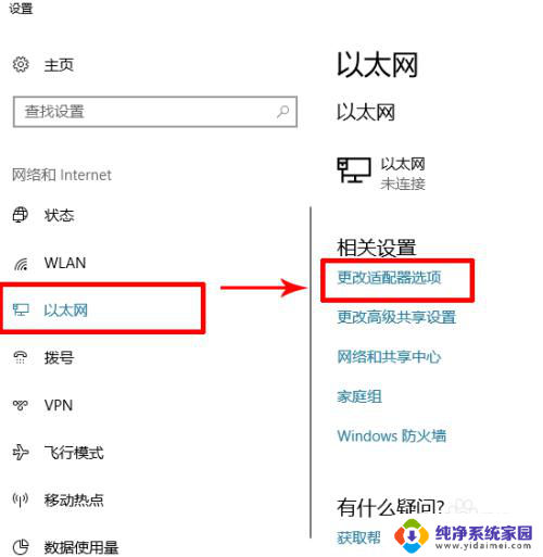 为什么电脑连上手机热点后一会儿就断了 win10电脑连接手机热点总是断开怎么解决