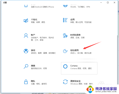 键盘点击的声音怎么把声音关掉 电脑键盘按键声音怎么消除