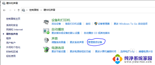 win10的耳机为什么没声音 win10耳机插入电脑无声音的解决办法