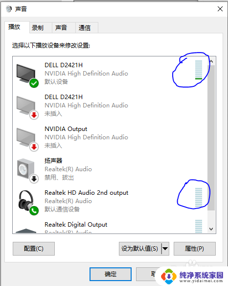 win10的耳机为什么没声音 win10耳机插入电脑无声音的解决办法
