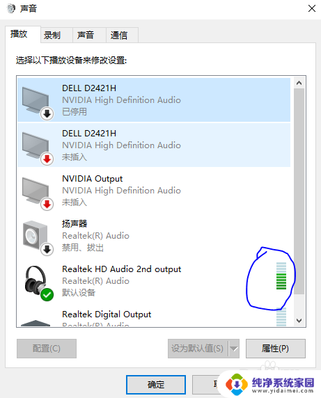win10的耳机为什么没声音 win10耳机插入电脑无声音的解决办法