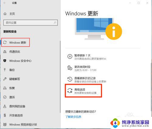 关闭系统更新设置 win10系统关闭自动更新的教程