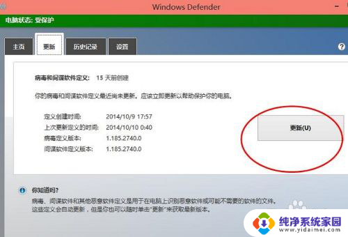 如何使用win10自带的杀毒软件 win10自带杀毒软件功能介绍