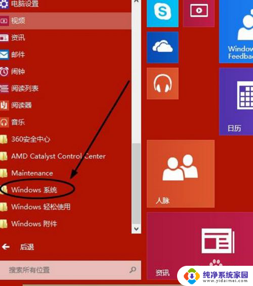 如何使用win10自带的杀毒软件 win10自带杀毒软件功能介绍