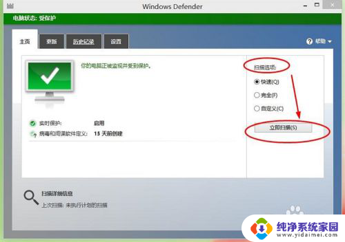 如何使用win10自带的杀毒软件 win10自带杀毒软件功能介绍