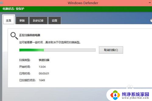 如何使用win10自带的杀毒软件 win10自带杀毒软件功能介绍