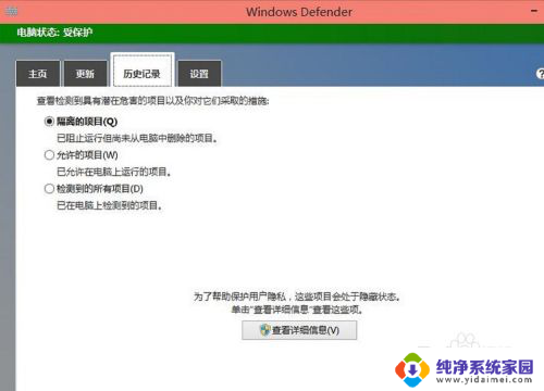 如何使用win10自带的杀毒软件 win10自带杀毒软件功能介绍