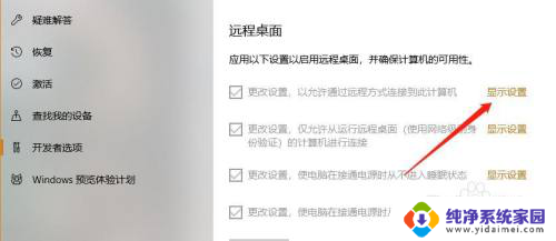 win10d盘恢复出厂设置 电脑D盘还原设置方法