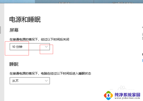 怎么更改电脑亮屏时间 Win10电脑怎么设置屏幕自动关闭时间