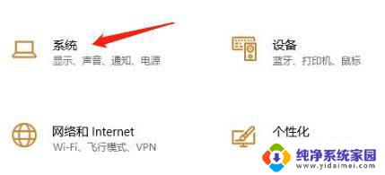 win10d盘恢复出厂设置 电脑D盘还原设置方法