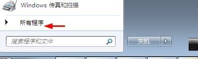 w7系统怎么设置开机软件自启 Win7开机启动自动打开程序设置教程