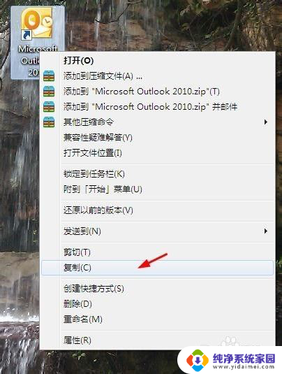 w7系统怎么设置开机软件自启 Win7开机启动自动打开程序设置教程