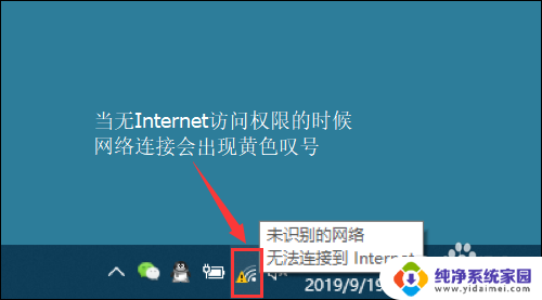 笔记本电脑连上网没有网怎么办 笔记本电脑连接上无线网络却无法上网解决方法