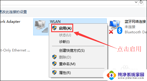 笔记本电脑连上网没有网怎么办 笔记本电脑连接上无线网络却无法上网解决方法