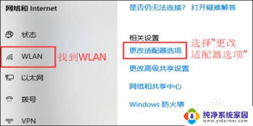 笔记本电脑连上网没有网怎么办 笔记本电脑连接上无线网络却无法上网解决方法