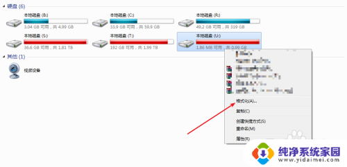 怎么删除u盘里的文件夹 U盘怎么删除文件