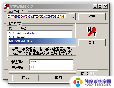 windows账号密码忘了怎么办 Windows登录密码忘记无法登录