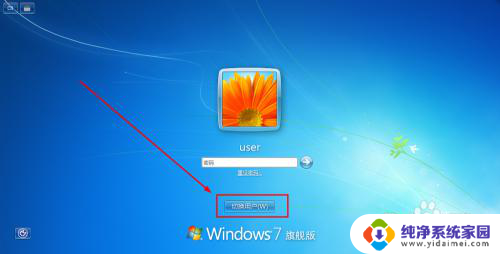 windows账号密码忘了怎么办 Windows登录密码忘记无法登录