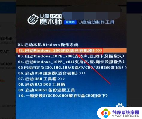 windows账号密码忘了怎么办 Windows登录密码忘记无法登录