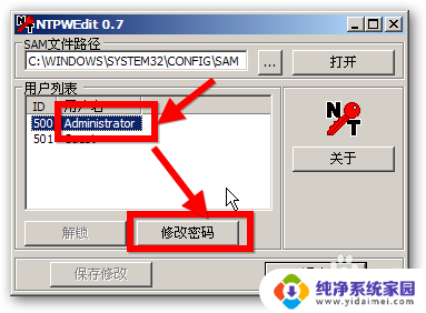 windows账号密码忘了怎么办 Windows登录密码忘记无法登录