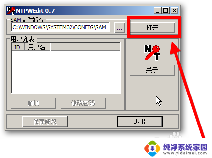 windows账号密码忘了怎么办 Windows登录密码忘记无法登录