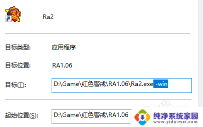 为什么红色警戒打开黑屏 Win10系统红警打开黑屏解决方法