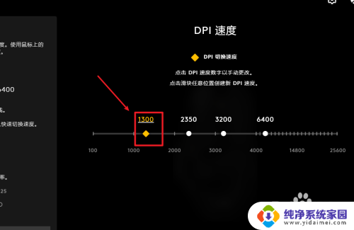 罗技怎么调节dpi 罗技无线鼠标怎么调节dpi