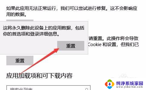 怎么修复microsoft edge Win10怎么样修复edge浏览器