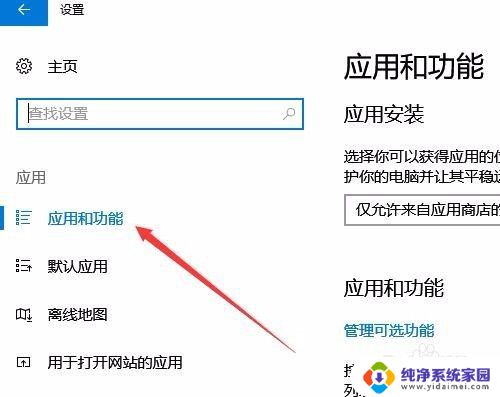 怎么修复microsoft edge Win10怎么样修复edge浏览器