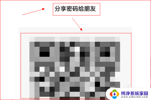 手机怎样扫一扫连接wifi 如何使用扫一扫功能连接WIFI