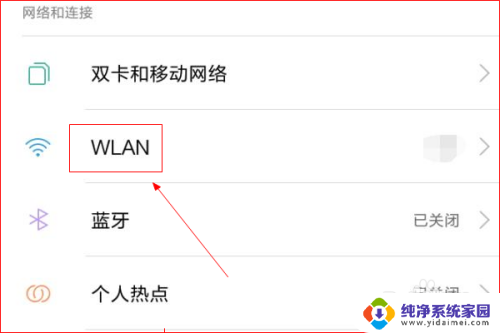 手机怎样扫一扫连接wifi 如何使用扫一扫功能连接WIFI