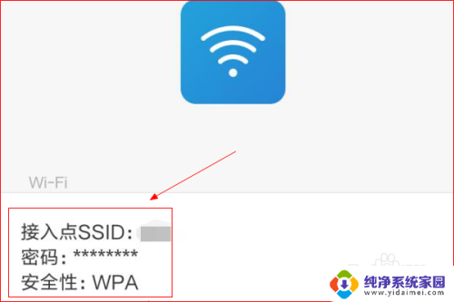 手机怎样扫一扫连接wifi 如何使用扫一扫功能连接WIFI