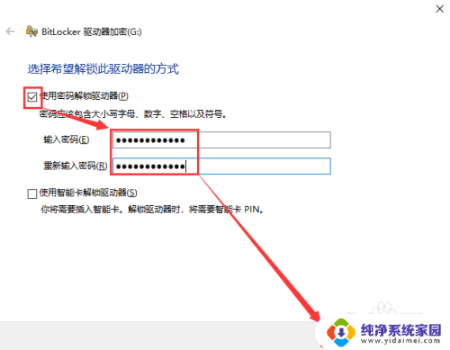 怎么给u盘的文件夹设置密码 u盘怎么加密设置密码