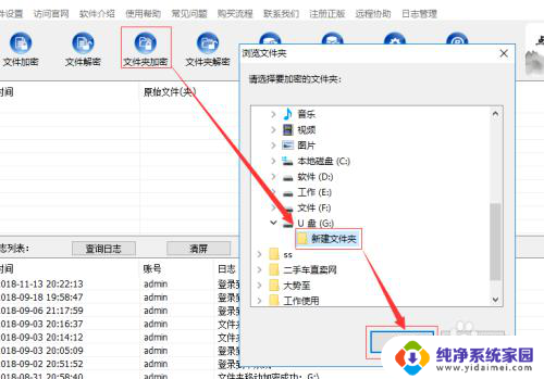 怎么给u盘的文件夹设置密码 u盘怎么加密设置密码