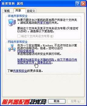 win xp共享文件夹 Windows XP系统文件夹共享设置步骤