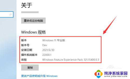 如何查看win11版本 Win11系统如何查看自己的最新版本