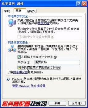 win xp共享文件夹 Windows XP系统文件夹共享设置步骤