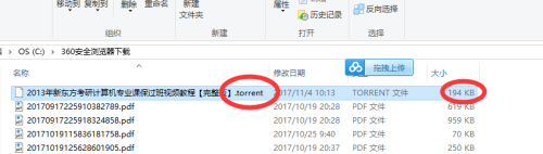 后缀torrent的文件怎么打开 .torrent文件打开步骤