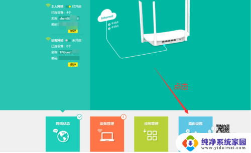 如何修改自家wifi密码步骤 电脑修改家里WiFi密码步骤