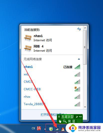 电脑上怎么显示wifi密码 电脑忘记WIFI密码如何查看