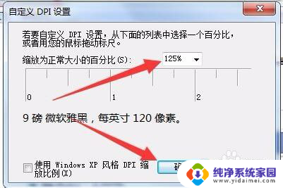 电脑字怎么调大点 电脑字体调大的步骤